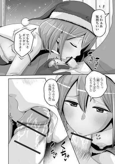 Gekkan Web Otoko no Ko-llection! S Vol. 92