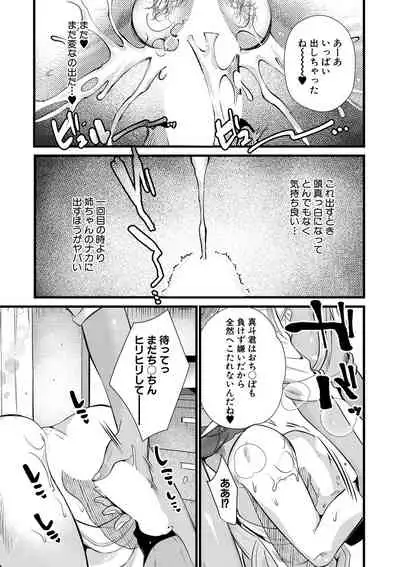 COMIC MILF 2022-02 Vol. 64