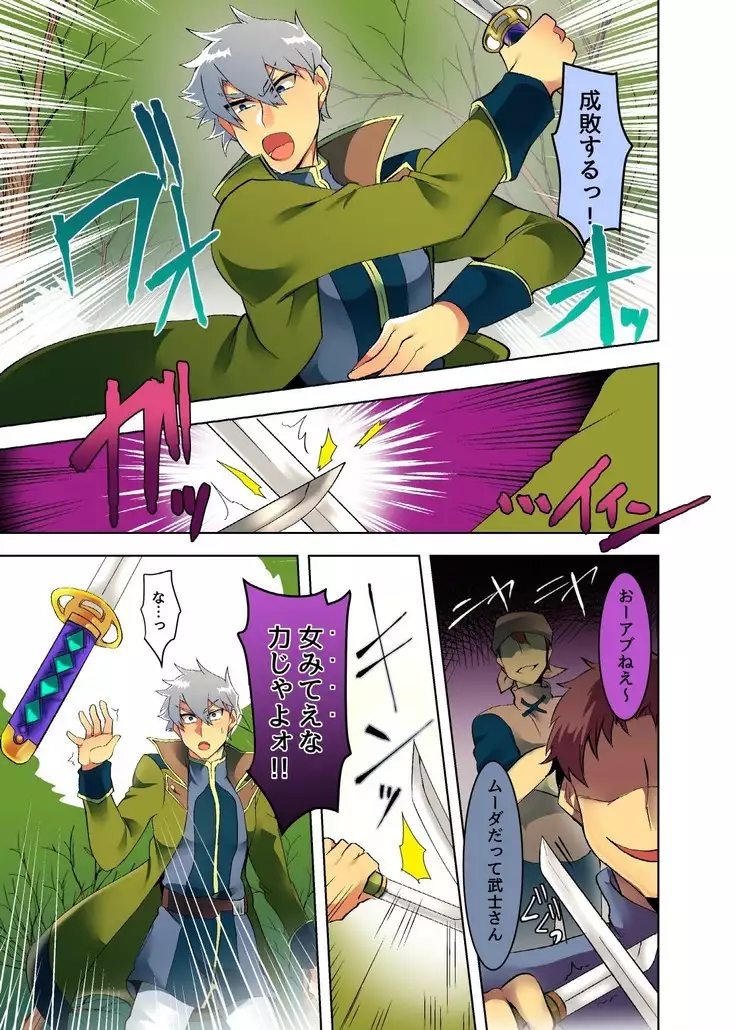 Oppai Milk wa Bushi no Haji