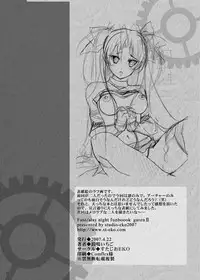 (SC35) [StudioEKO (Suzunari Ichigo)] Guren Ni (Fate/stay night)