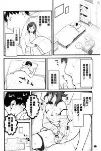 [Mikami Cannon] Kanojo no Mesugao - She has a indecent face | 彼女的雌顏 [Chinese]