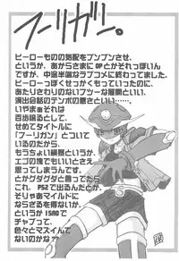 (C62) [Yanasegawabeya (Various)] Kanwakyuudai (Various)