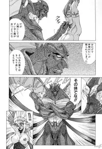 [Aki Matsuri] Cosplay de GO!