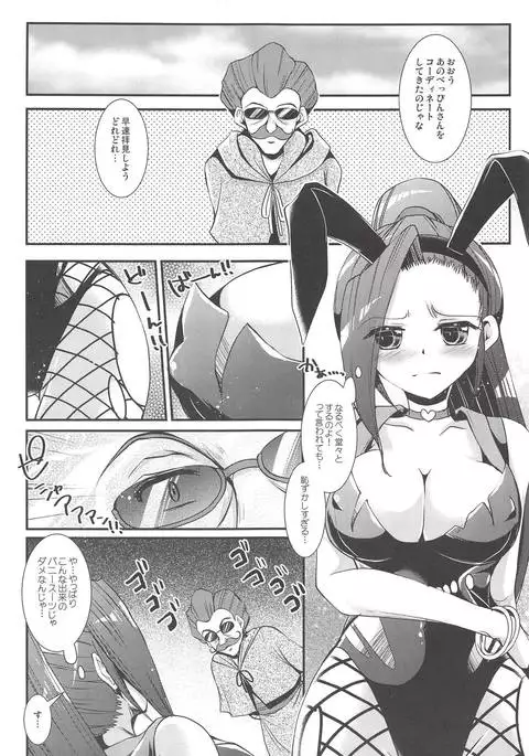 Shippai Bunny - Failure of Bunny Suit