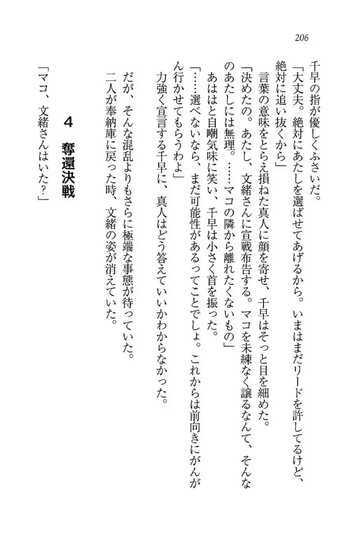 お嬢さま×戦車