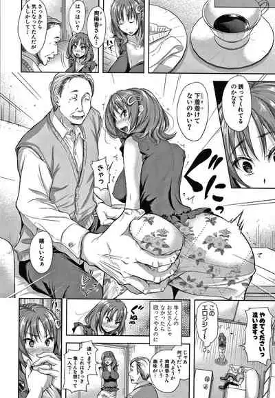 Kono Sukebe ni Shite Kono Sukebe Ari