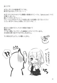 (C95) [Momonashi Potato (Momonashi Potato)] 1-kagetsukan, Dasu no Kinshi! (Touhou Project)