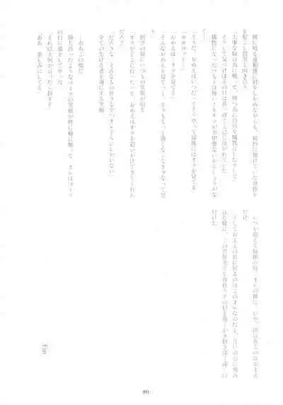 Sentoufuku o Nugasanaide