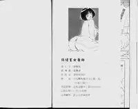 [Umino Sachi] Hokemon [Chinese]