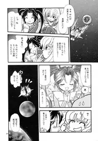 (C74) [STUDIO COSMOS (Umekawa Kazumi)] Tougenkyou