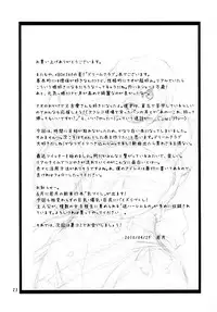 (COMIC1☆4) [Kancho Hatto (Wakatsuki)] Kanpai Make Love (Dream C Club) [Digital]