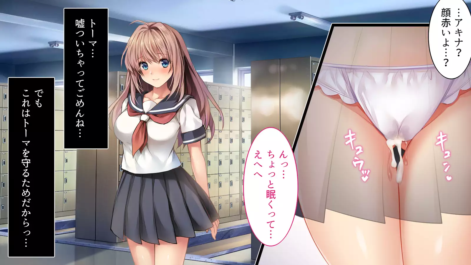 Fall into... -Osananajimi ga Netorareru-