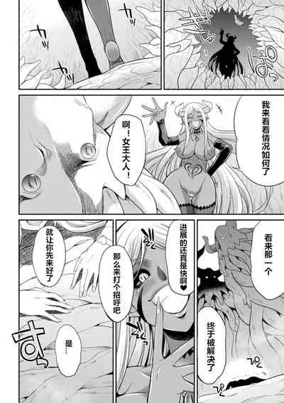 Tokumu Sentai Colorful Force ch.3