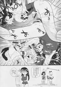 (C69) [Behind Moon (Q)] Phallic Girls