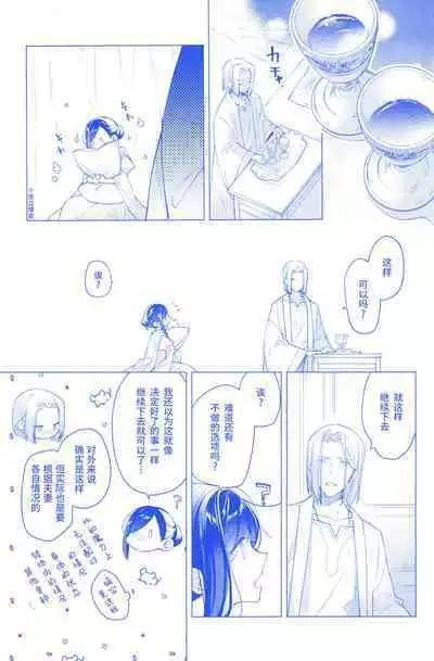 Arekisandoria no kami ga mi no nozomi