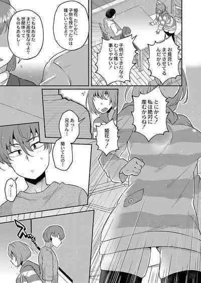 Daijoubu. Jitsumai no Kouryakubon da yo. FANZA Tokusouban