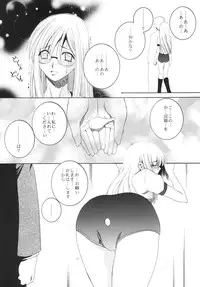 (C76) [F.A (Honoutsukai)] Lied der Nacht .II