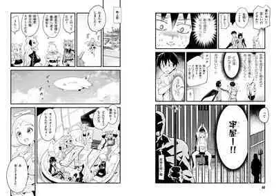 Sekai wo Sukuu tame ni Ajin to Asa-chun dekimasenka? 3