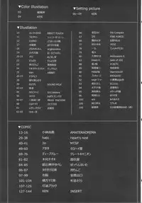 (COMIC1☆7) [INSERT (Various)] Boku dake no Bakunyuu Onamaid -7 Shuunen Kinen Goudoushi-