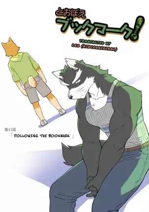 Tooboe Bookmark 13 - Following The Bookmark