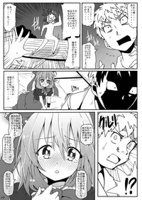 [Cola Bolt (Kotomuke Fuurin)] Kouun no Megami-sama (Touhou Project) [Digital]