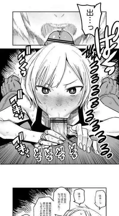 アレの気持ち オマケ漫画