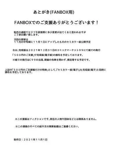 Mikochi Saimin Ecchi Hon