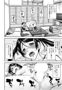 COMIC Mugen Tensei 2016-03