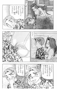 [Yamada Kousuke] Tameshita Girl Vol 3