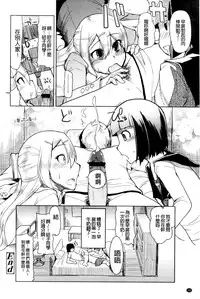 [Ryo] Oishii Oniku no Meshiagarikata [Chinese]