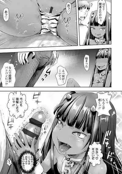 [yam] Ayakashi Enishi [Digital]