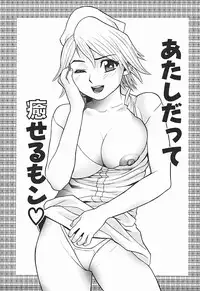 [Dendohin] Nyohan Terrorist