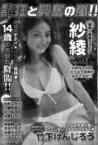 Monthly Vitaman 2007-08