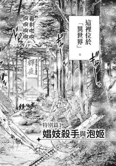 i sekai sōpurando teyo 2