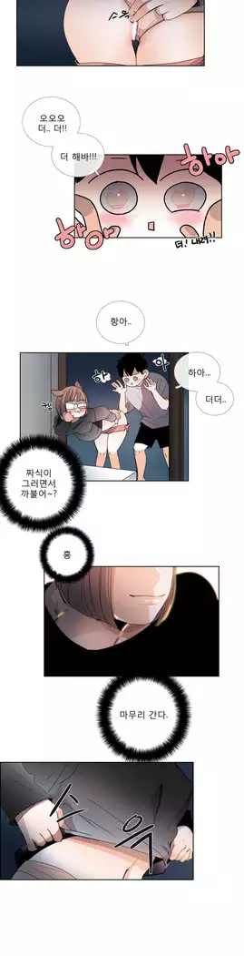 Talk to Me Ch.0-39