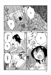 [TsuyaTsuya] Rakujitsu no Panthos 2 [Chinese] [无毒汉化组]