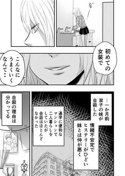 愚かでいびつ、でも愛してる