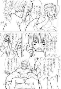 (C59) [Power Slide (Uttorikun)] BOIN San (Dead or Alive, Hakaima Sadamitsu)