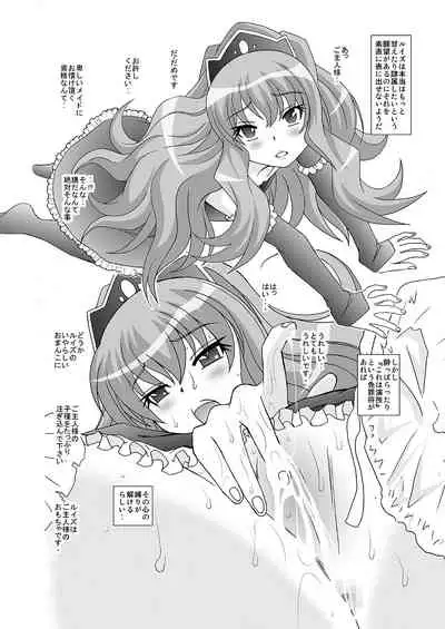 Kyou, Nora Louise o Hirotta