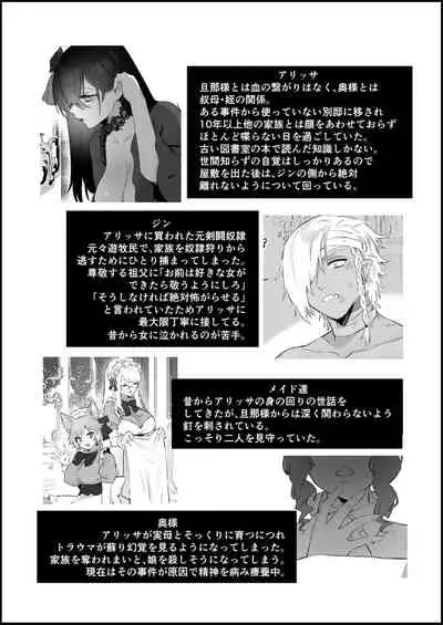 aishi no reijō wa kyūketsuki