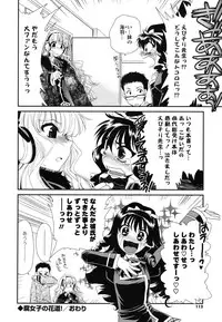 [Sanada Rin] Shojo Tankoubon