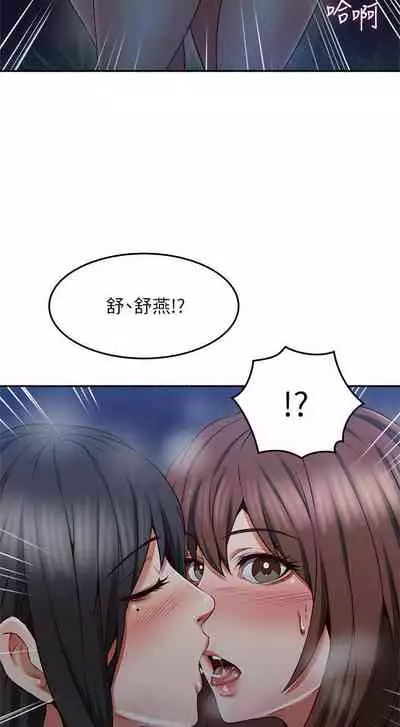 【周六更新】邻居人妻（作者：李周元 & 頸枕） 第1~48话