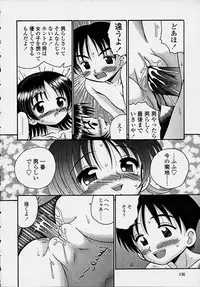 [R-Koga] Kitsu Kitsu