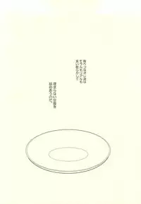 (SUPER24) [YoikazeBET (Hotakota)] EAT OUT (Yowamushi Pedal) [Incomplete]