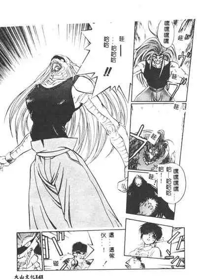 [Yugawara Atami] Magical Libido [Chinese]