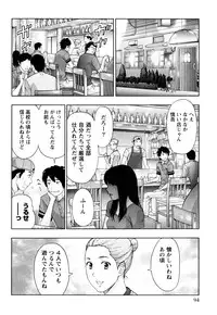 [Azuma Taira] Majiwari Office