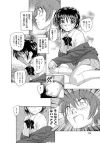 [Unno Hotaru] Alice no futatsu no kao Chuu [Digital]