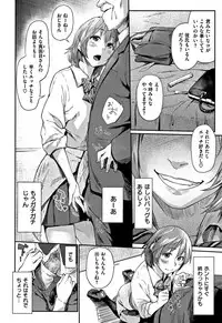 [Esuke] Itoshii Kimi o Kuruhodo