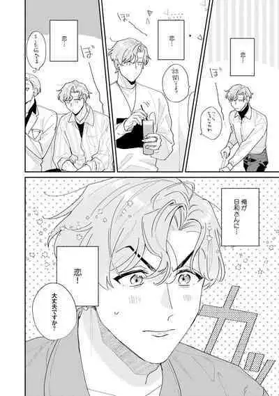 Midnight Training Hour 3