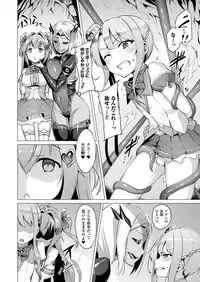 COMIC Unreal 2017-12 Vol. 70 [Digital]